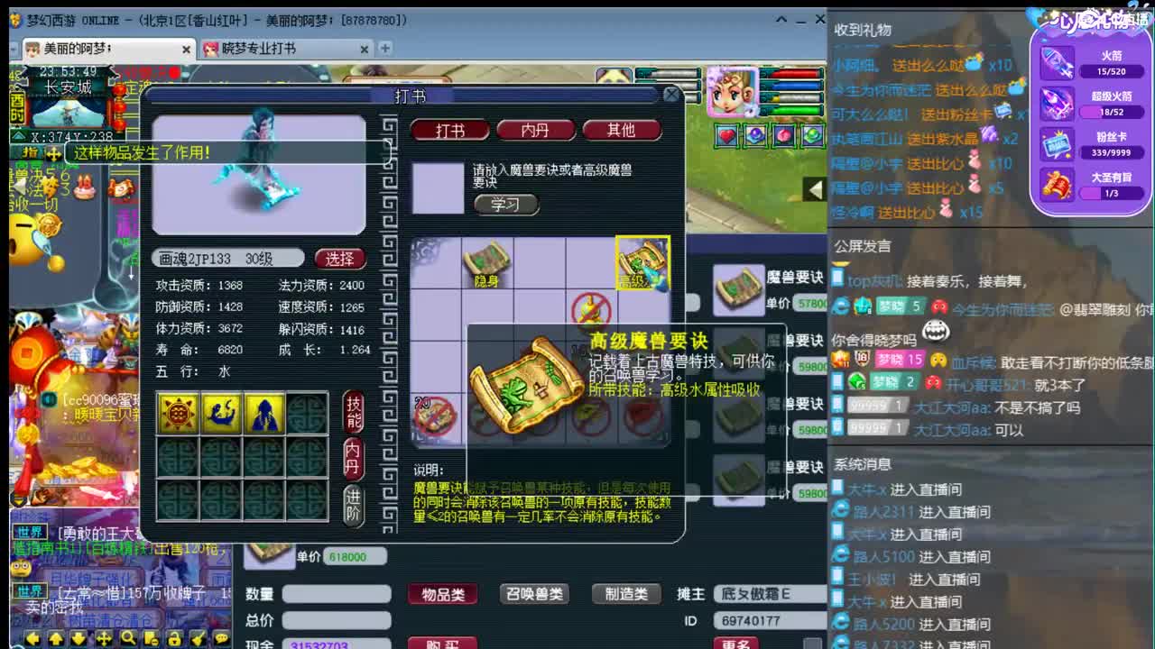 官方推荐打书主播  香山红叶 第2段