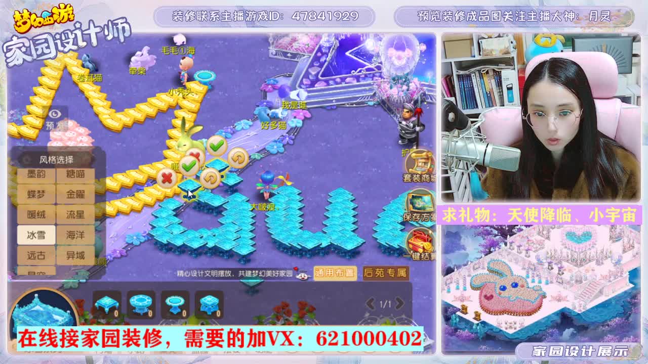 家园设计 第1段