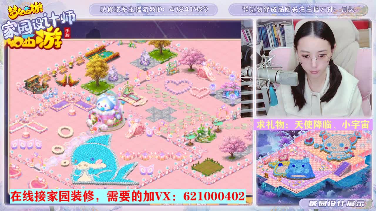 家园设计 第2段