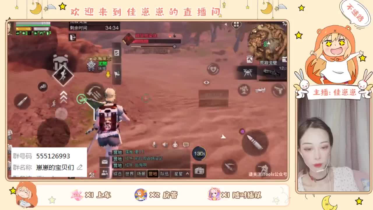 你不开心就看我直播咯 第1段