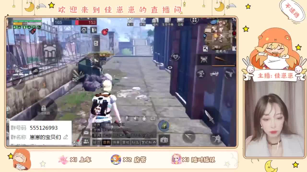 你不开心就看我直播咯 第2段