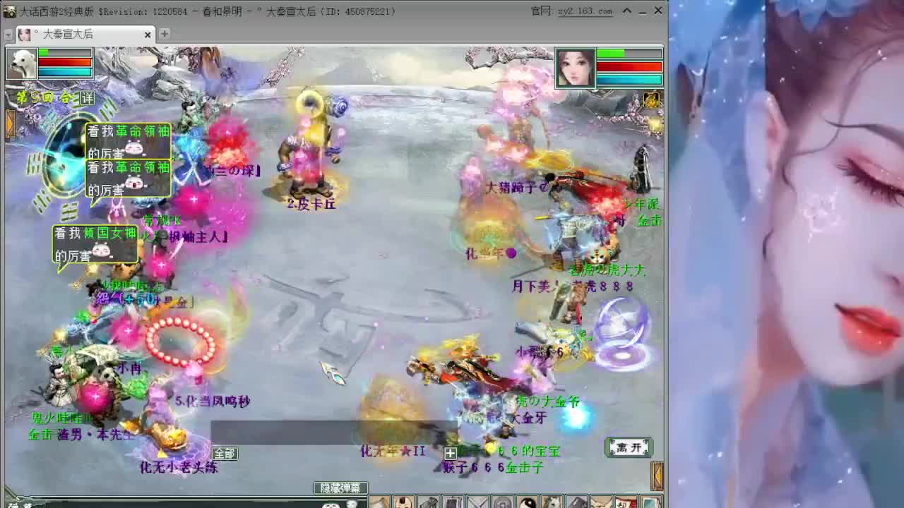 洗哭护身符 第2段