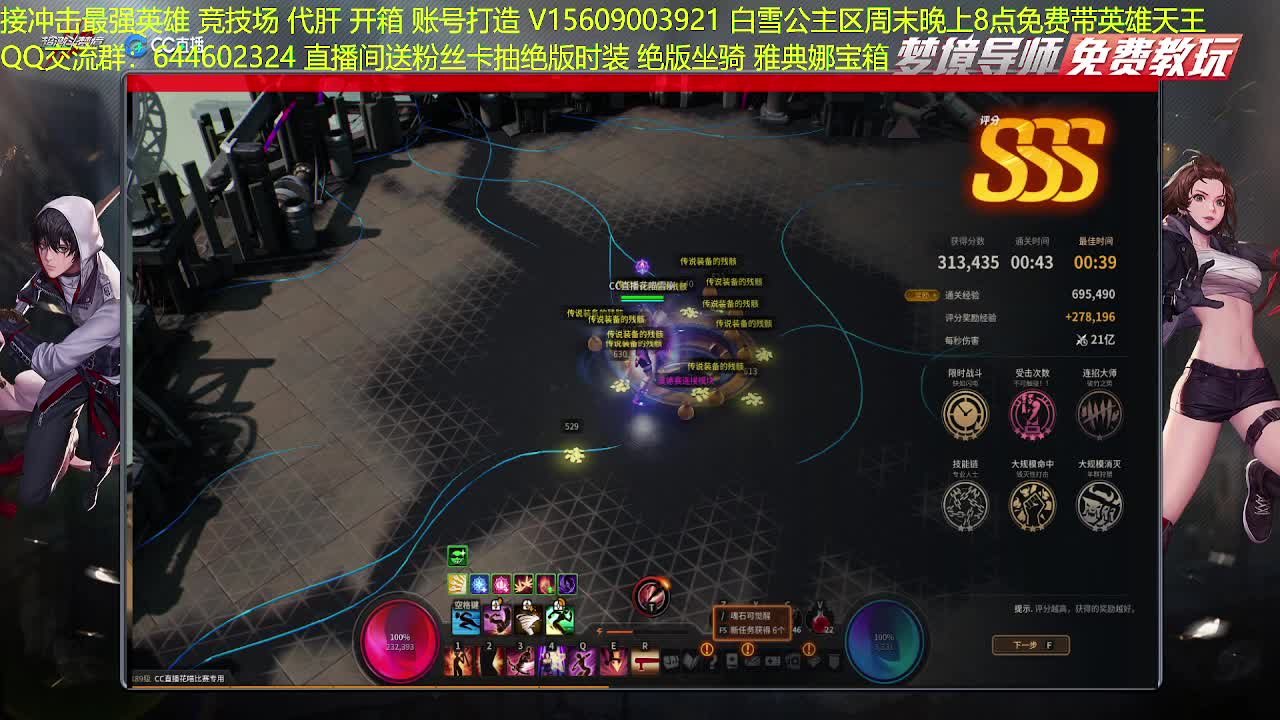 国一鹰眼接所有 第1段