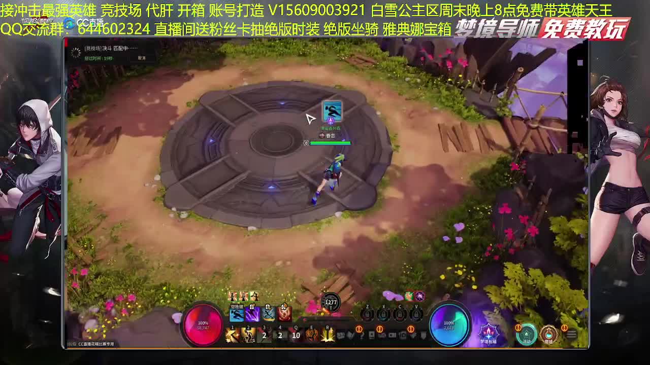 国一鹰眼接所有 第2段