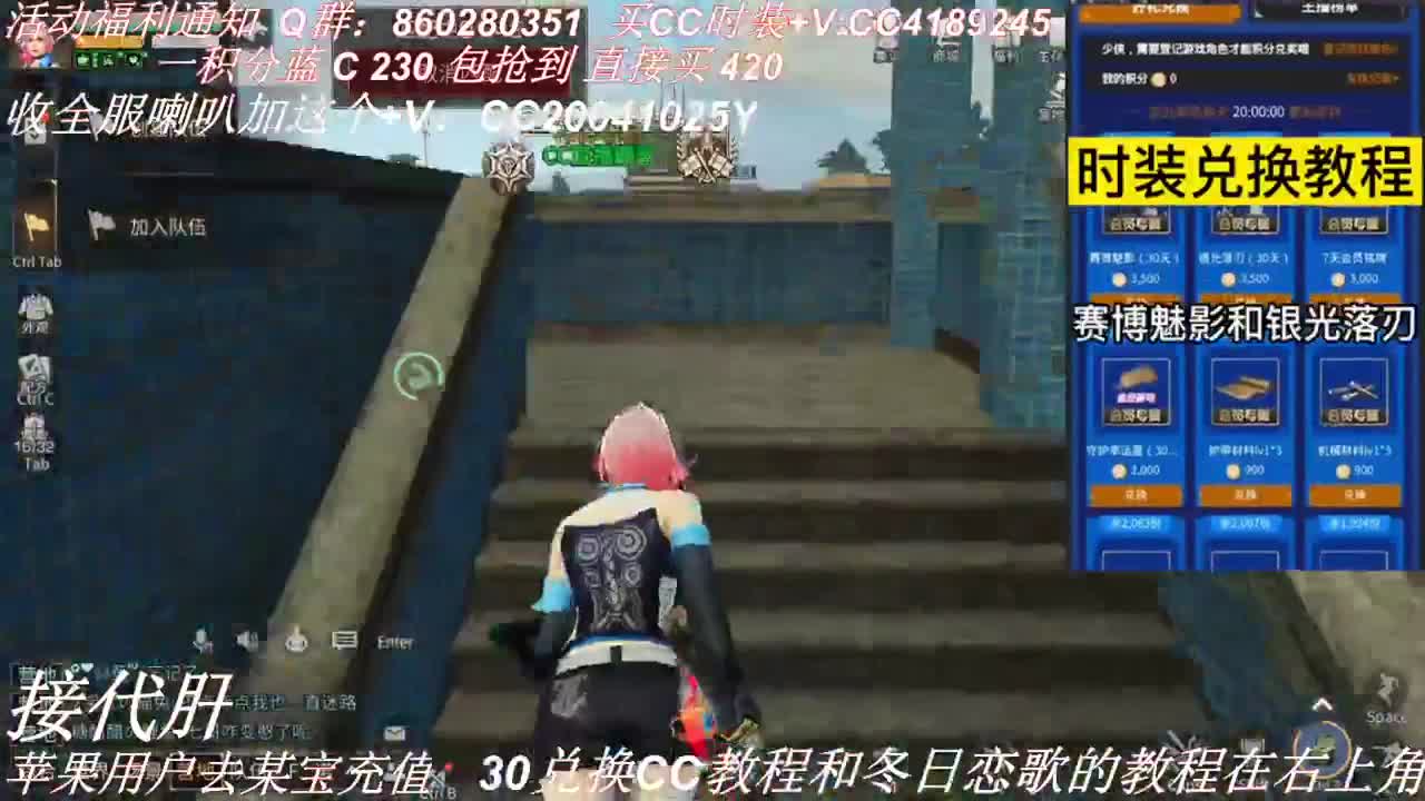 30元换蓝C秒到1 第2段