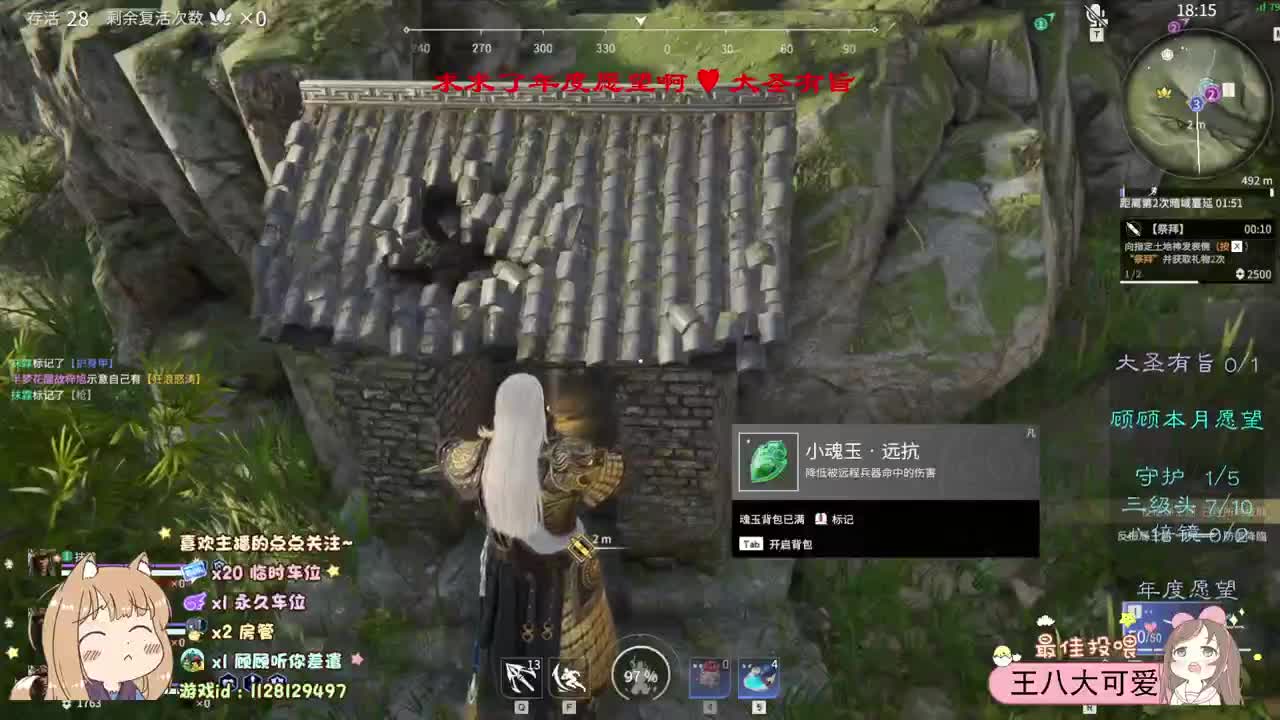 祝我发财 祝我被爱 第2段