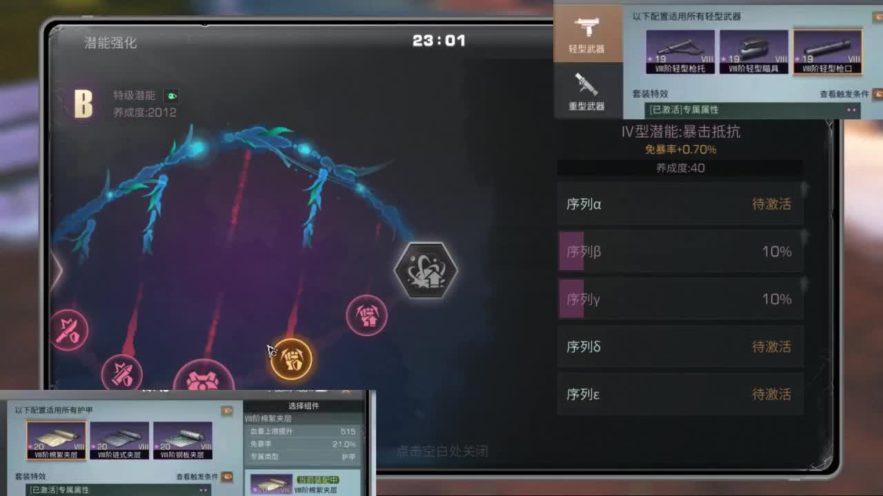 CC时装秒到账 第1段