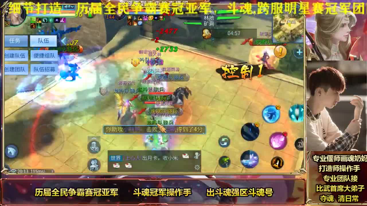 专业画魂奶妈偃师 第1段
