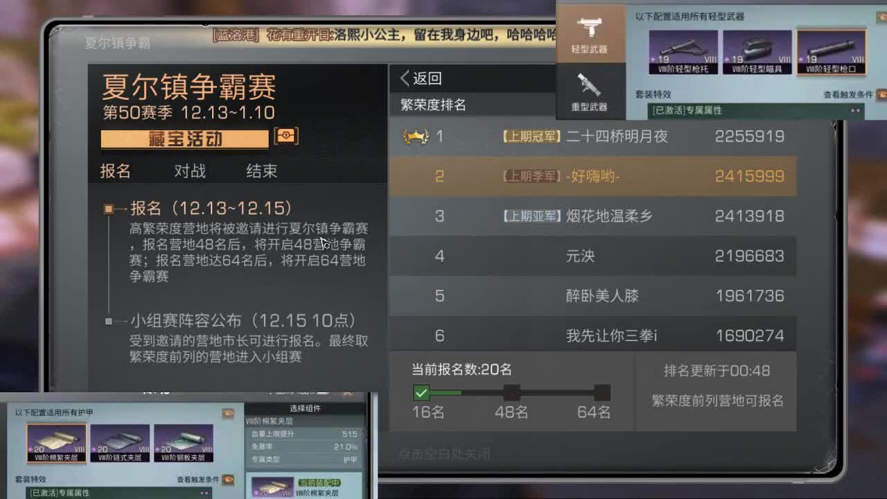 CC时装秒到账 第2段