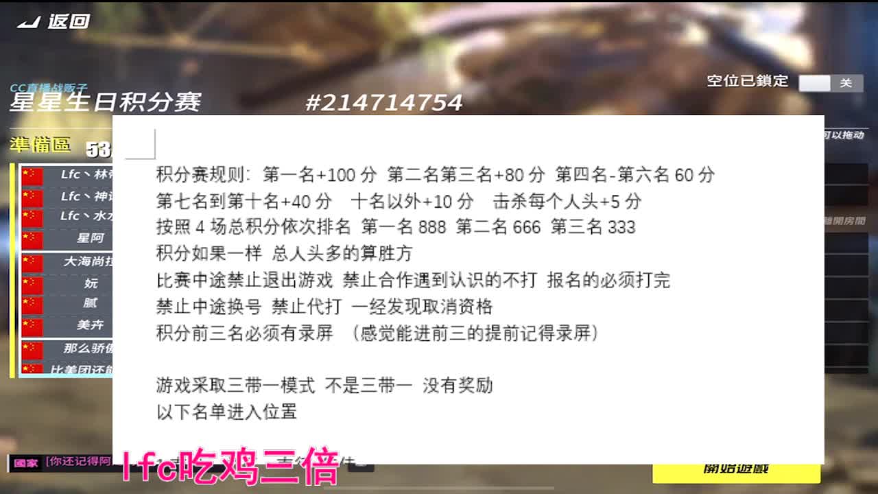 星儿生日积分赛 第1段