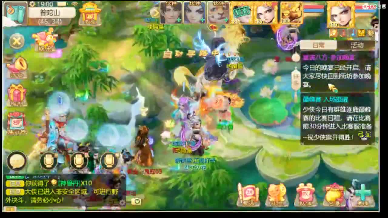 新公会，新作风。 第1段