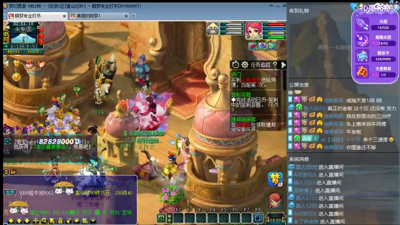 官方推荐打书主播  香山红叶