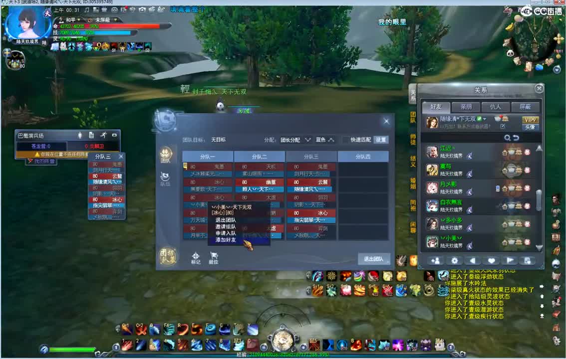 拿脚操作还是稳 第2段