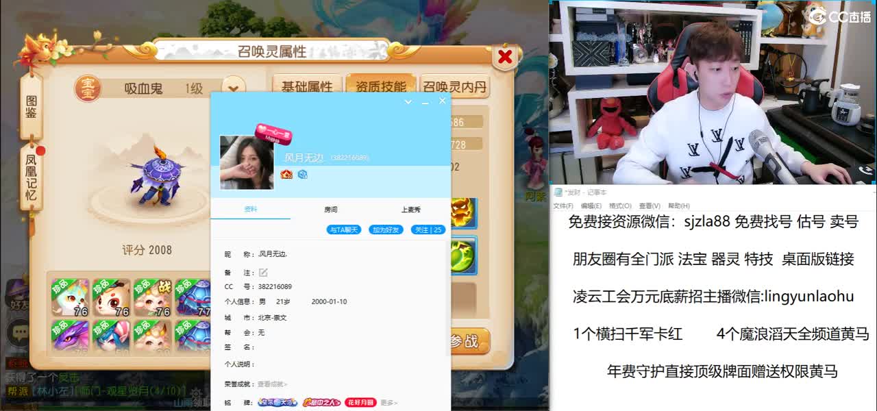 免费接所有资源 关注领100 第3段