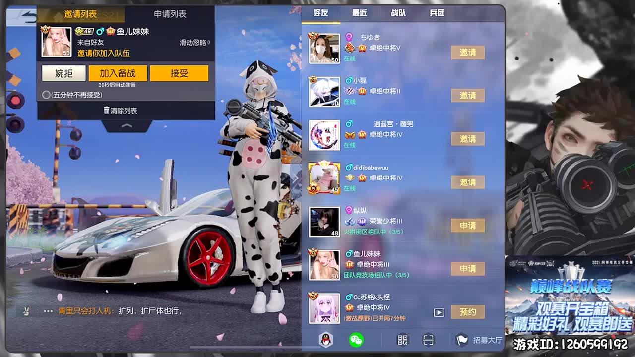 加油 第1段