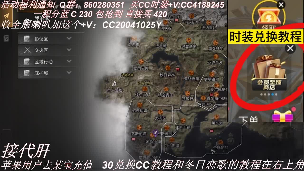 30元换蓝C秒到1 第1段