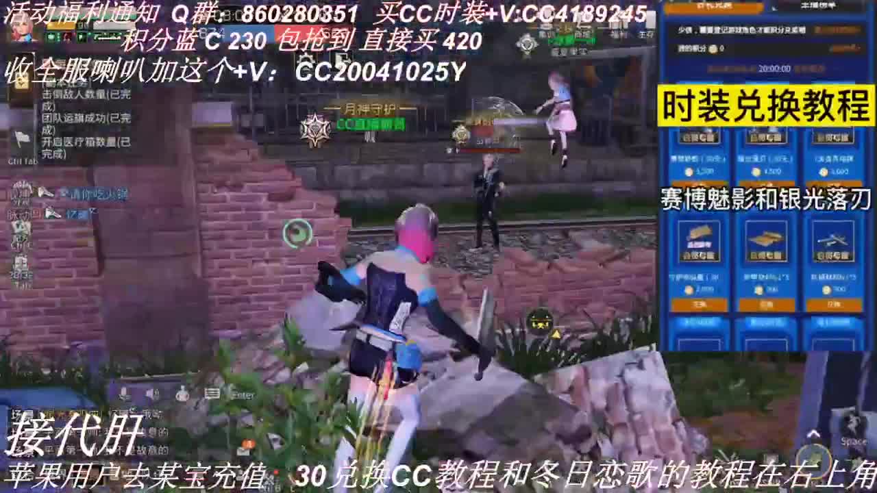 30元换蓝C秒到1 第2段