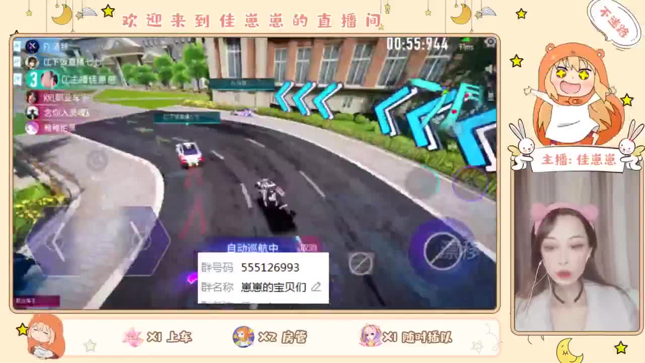 你不开心就看我直播咯