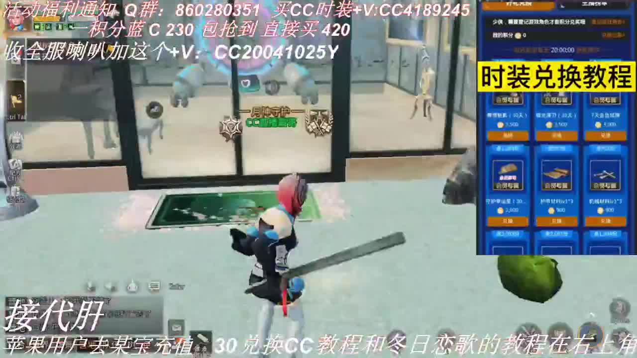 30元换蓝C秒到1 第3段