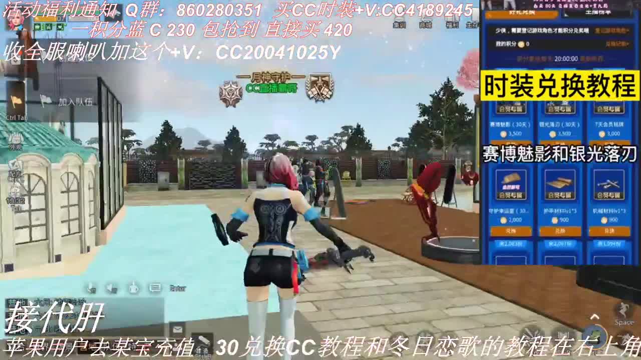 30元换蓝C秒到1 第4段