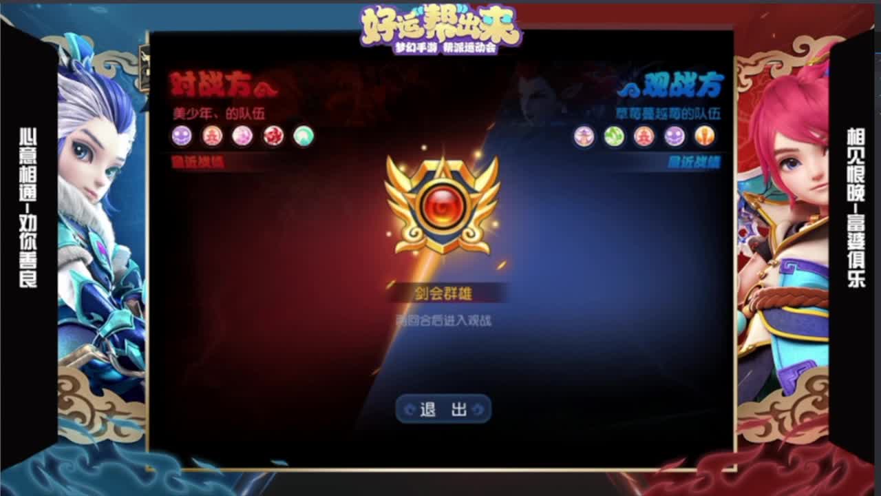 梦幻西游手游精彩活动 第1段