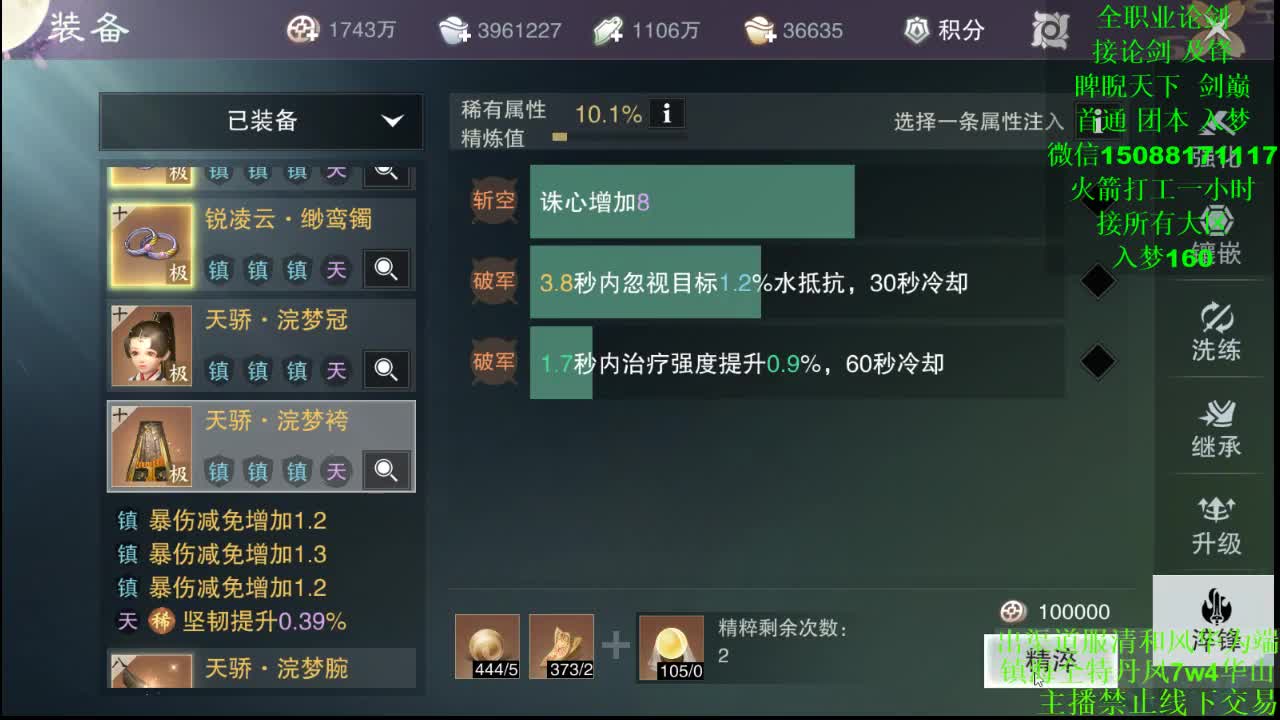 别问 都会 都接（全职 专业团队） 第3段