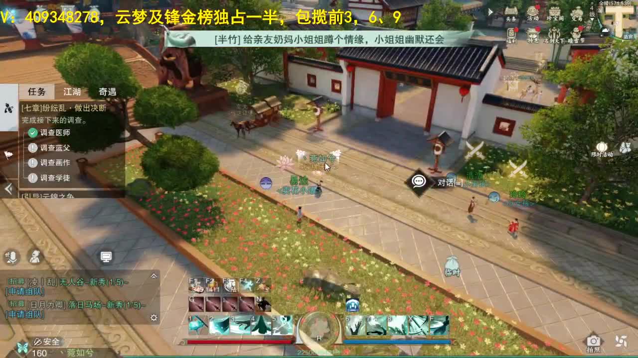 接一切 第1段