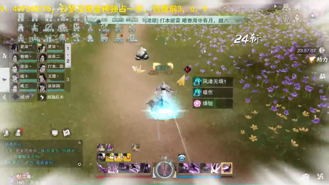 接一切 第2段
