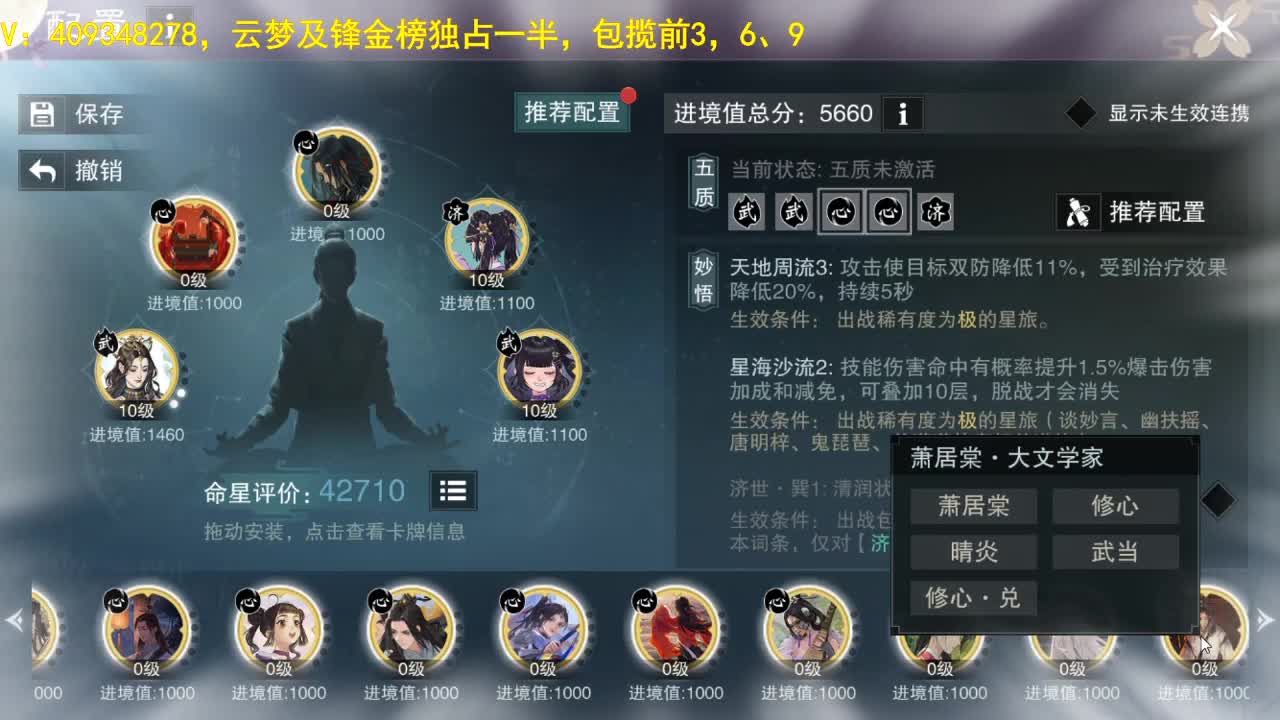接一切 第3段