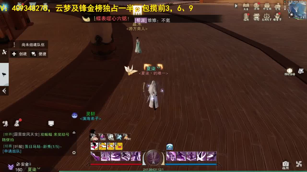 接一切 第4段
