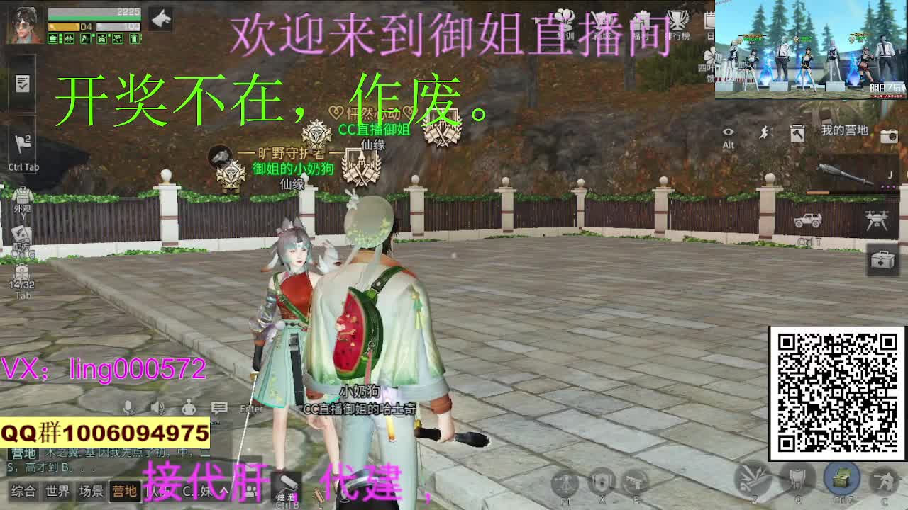 在线代肝代建 第2段