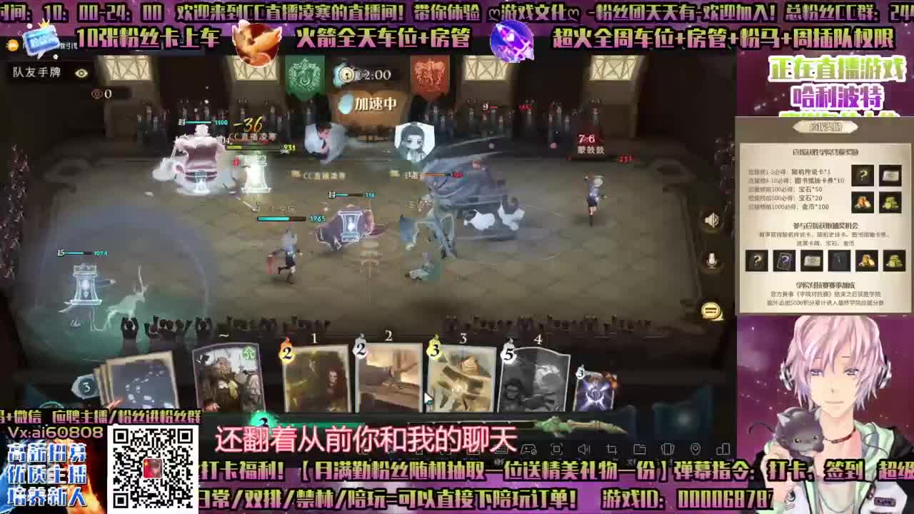 感恩巫师会-学院应援-双排-招主播！ 第1段