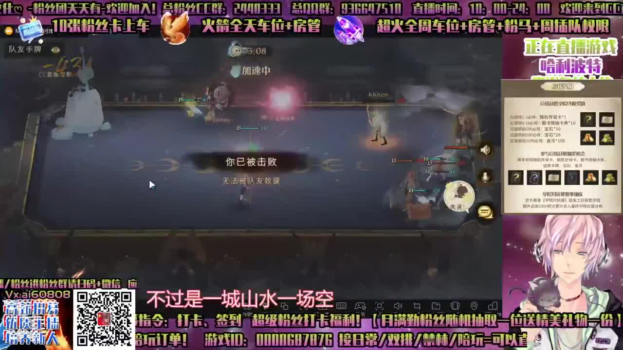 感恩巫师会-学院应援-双排-招主播！ 第2段