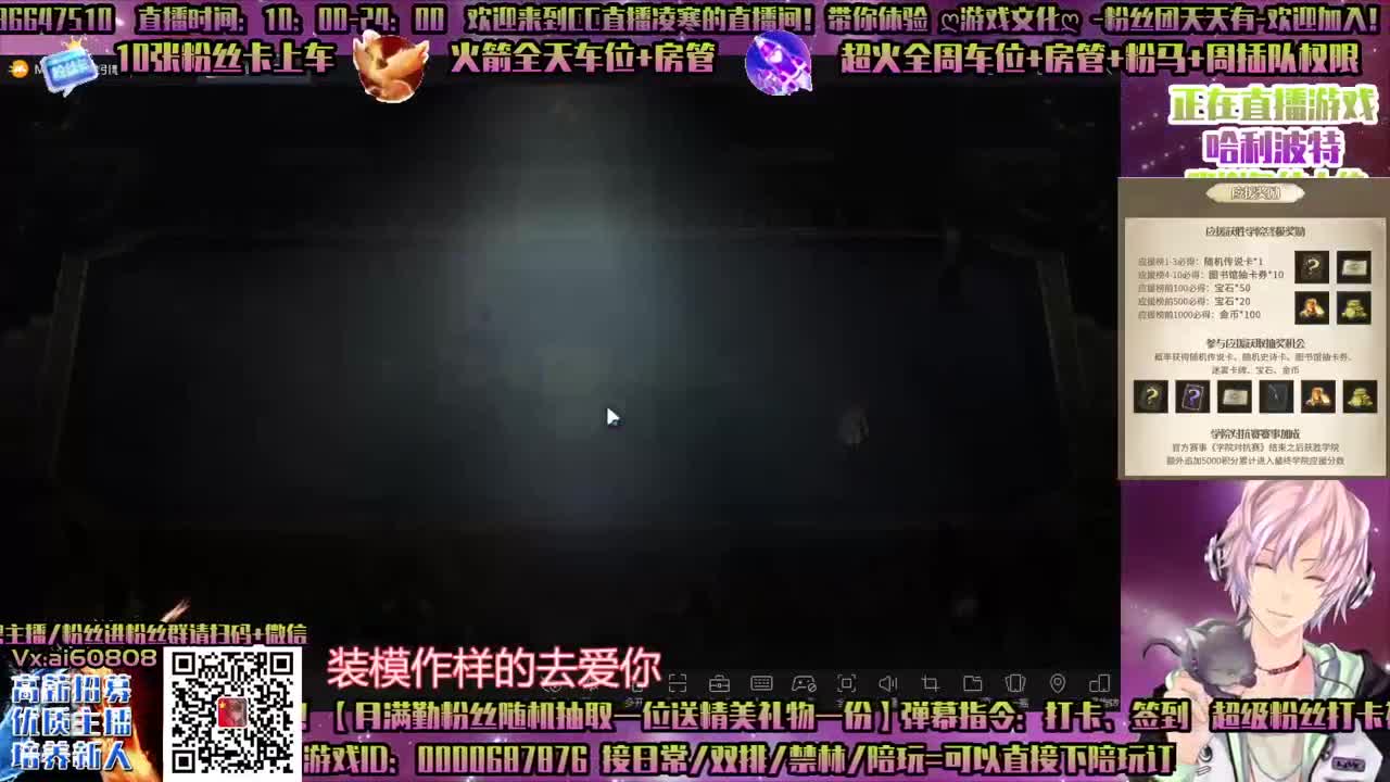 感恩巫师会-学院应援-双排-招主播！ 第3段