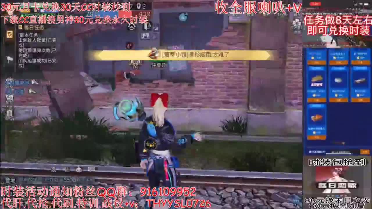 30月卡换CC秒到80换永久 第1段