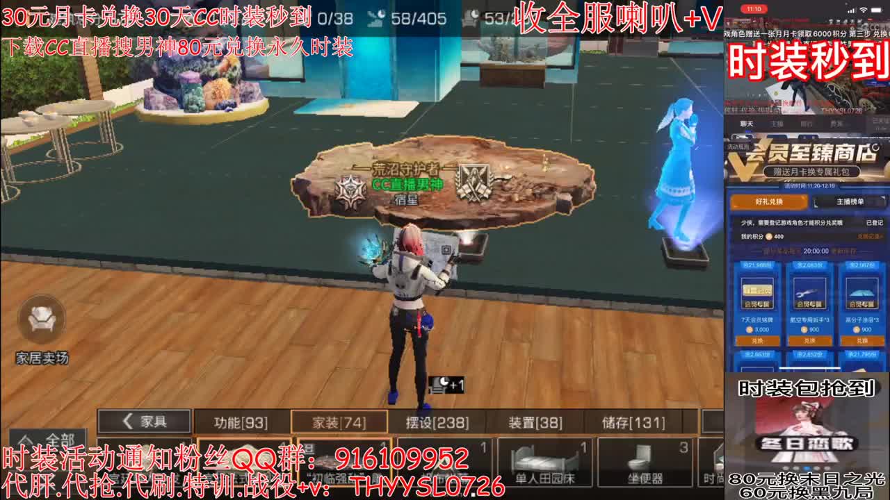 30月卡换CC秒到80换永久 第3段