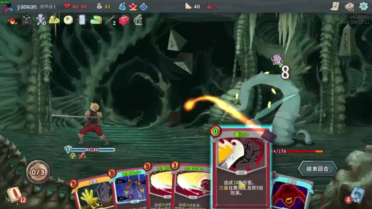 药丸的茶座 第1段