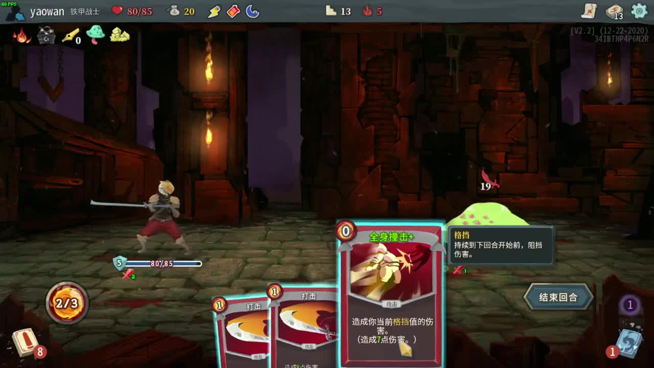 药丸的茶座 第2段