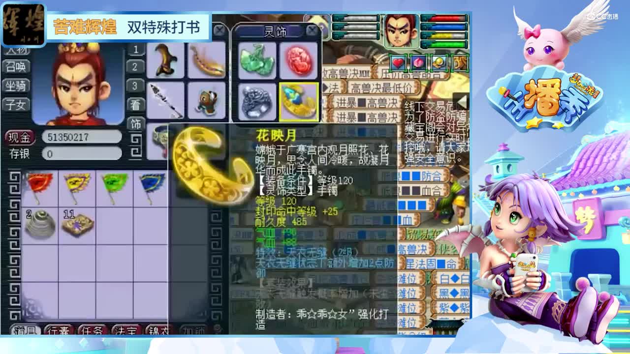 《梦幻西游主播秀》168： 人品爆棚，开场第一把武器就是无级别，瞬间懵掉！