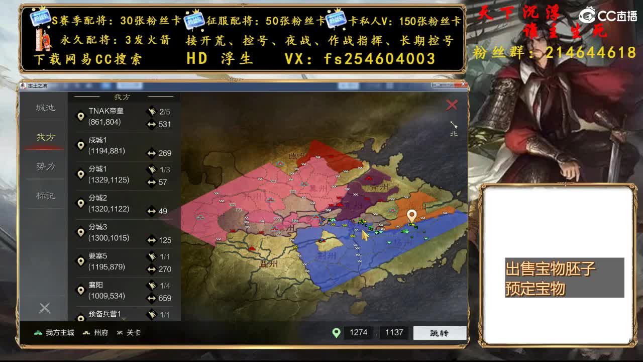 开荒冲榜，配将修车 第1段