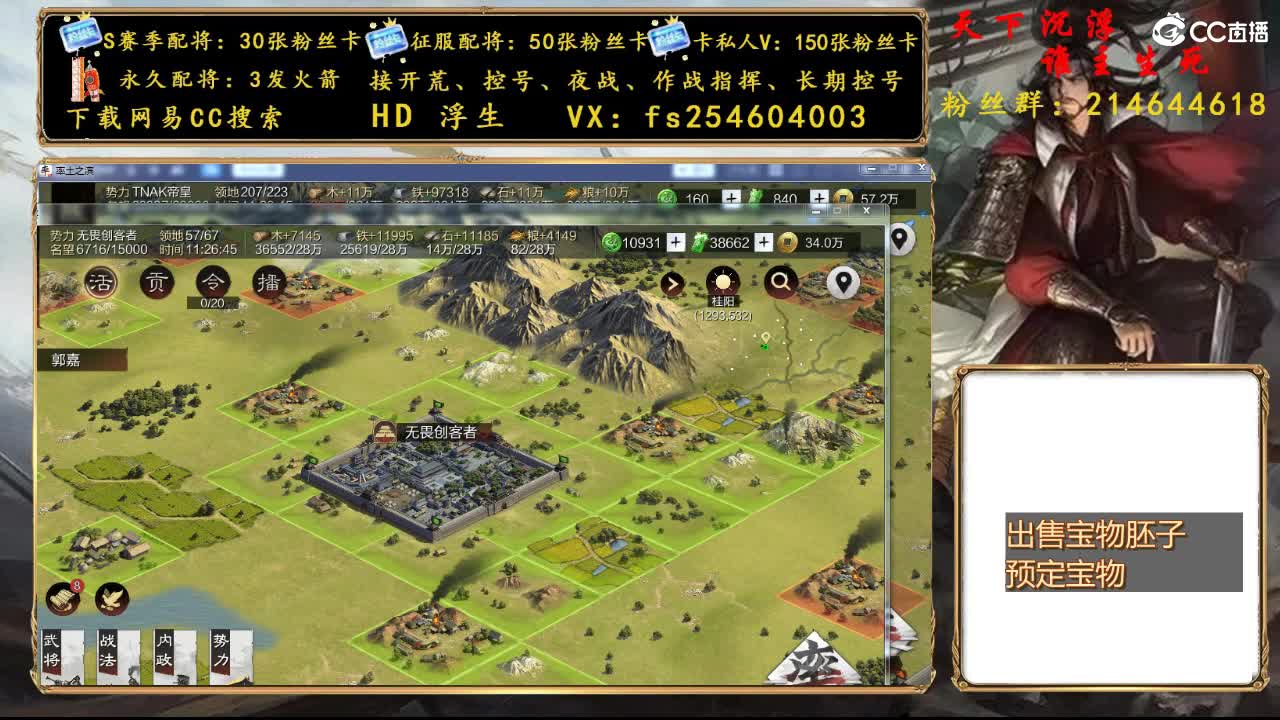 开荒冲榜，配将修车 第2段