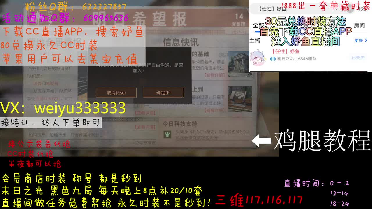 代抢公示装备