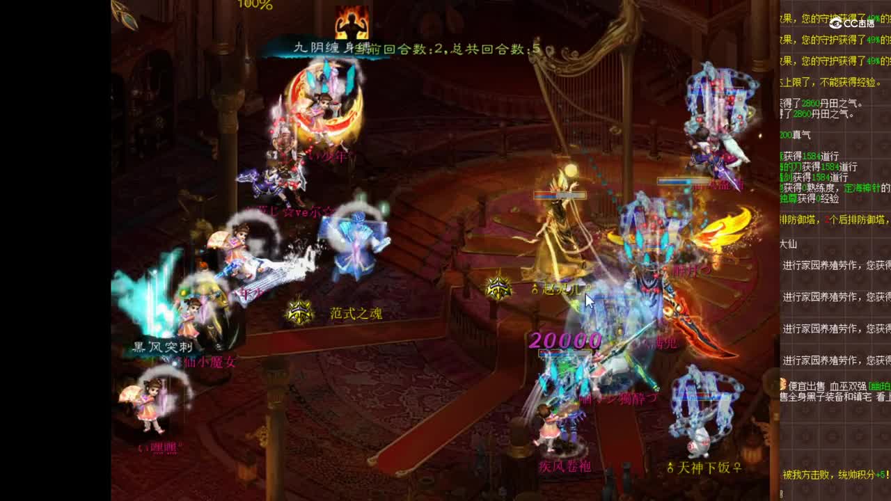 12.13朝花对香雪海第二场 疾风vs修仙小魔女