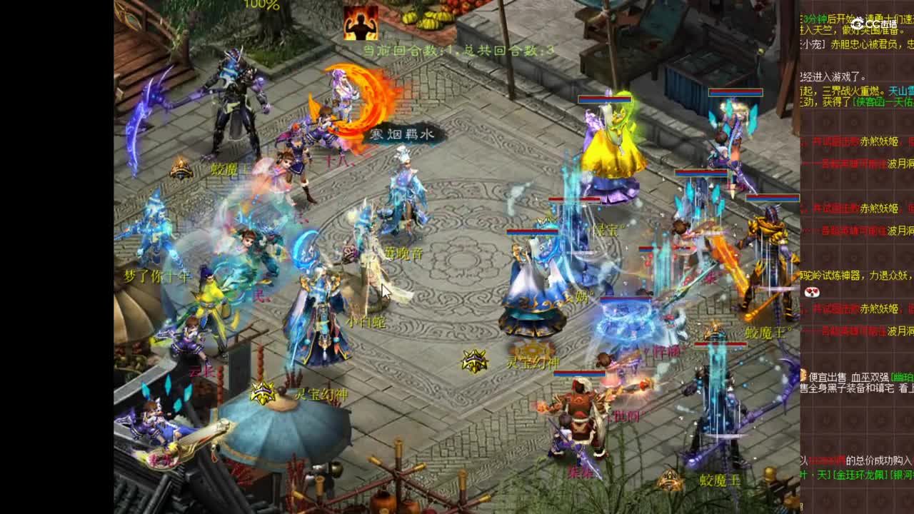 12.13朝花对香雪海第二场 梓涵vs云长