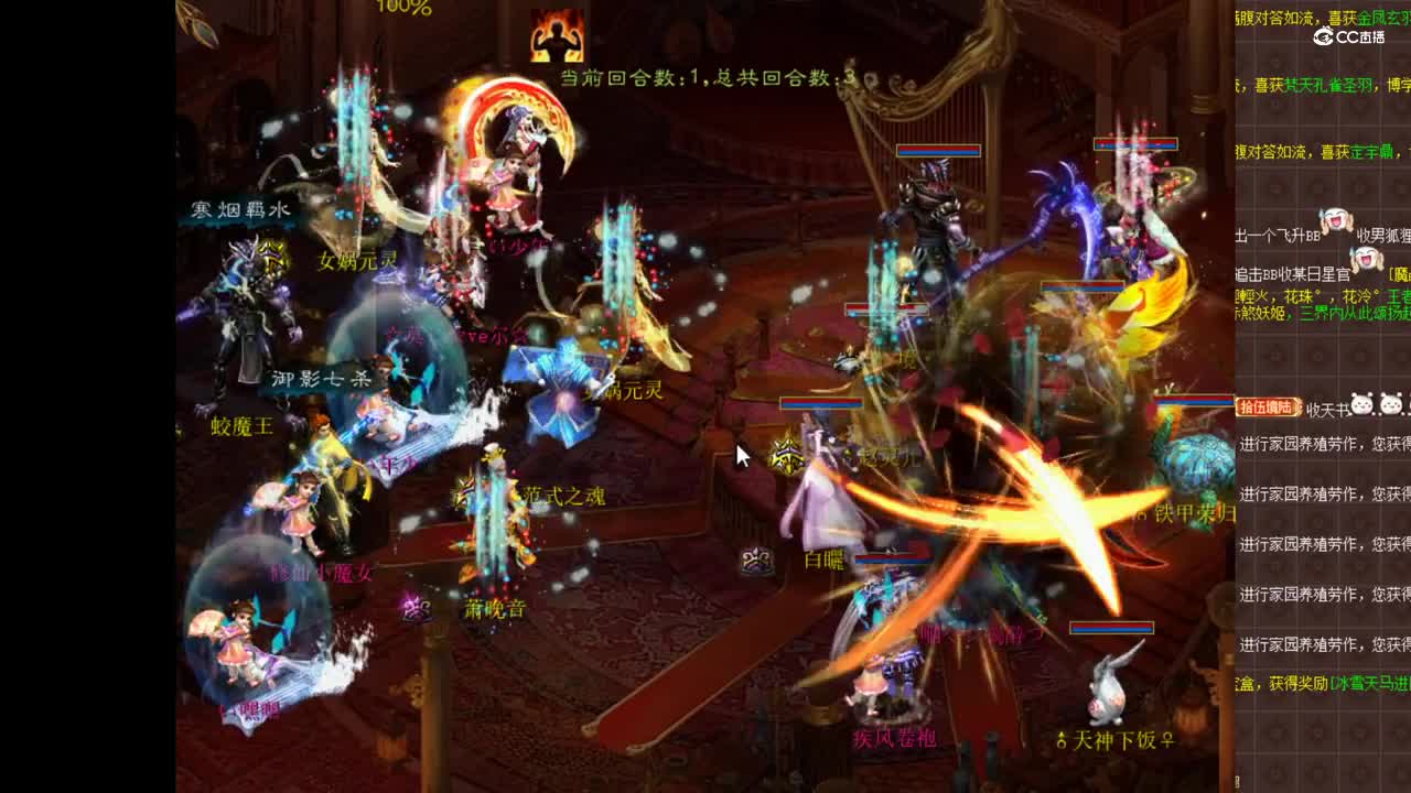 12.13朝花对香雪海第一场疾风vs修仙小魔女