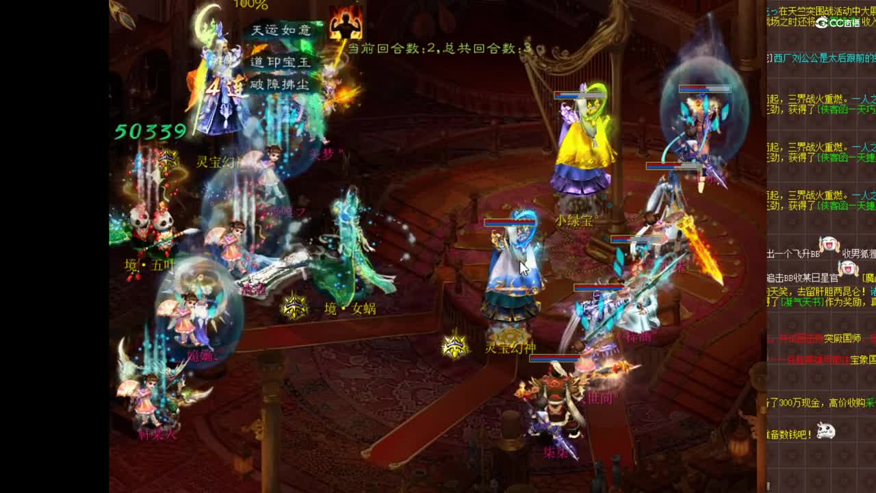 12.13朝花对香雪海第一场 梓涵vs轩某人