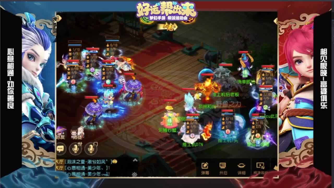 梦幻西游手游精彩活动 第1段