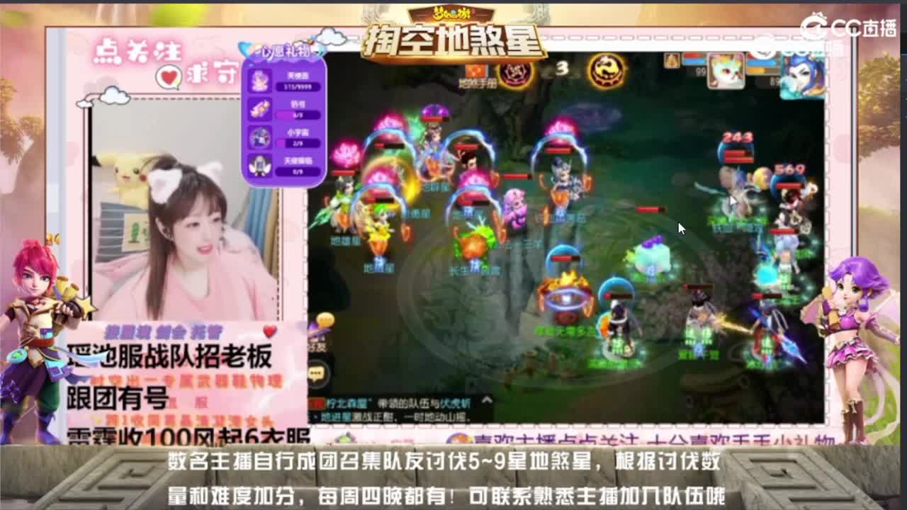梦幻西游手游精彩活动 第2段
