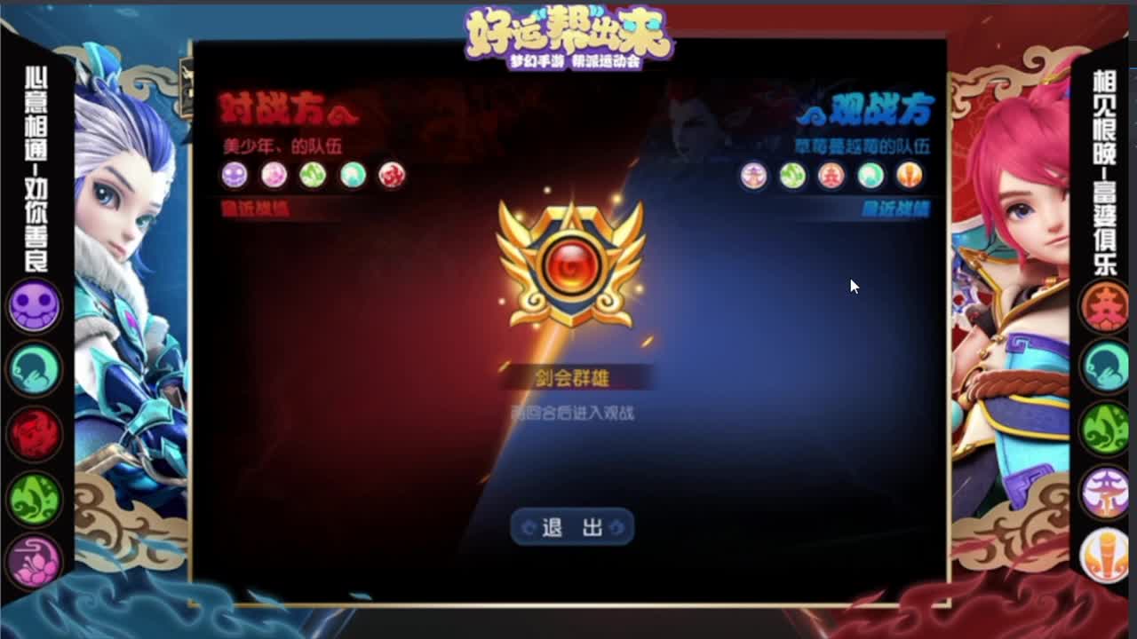 梦幻西游手游精彩活动 第3段