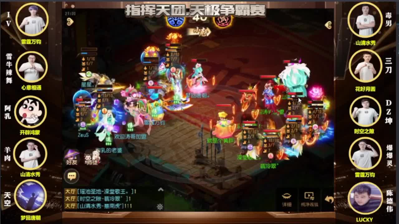 梦幻西游手游精彩活动 第4段